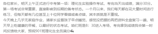 中考第一项:理化生实操考试,稳拿满分 第1张