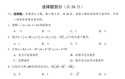 【试卷+答案】浙江省宁波市2025-2026学年高三下学期全科试卷及答案汇总 第1张