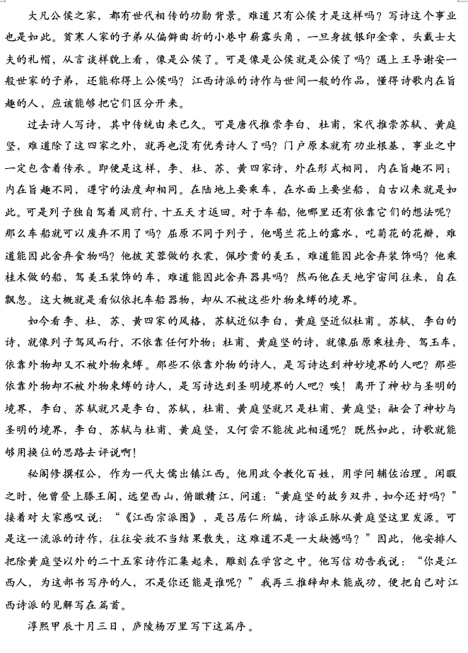 2026年北京高考高三一模西城语文试卷及官方答案 第14张