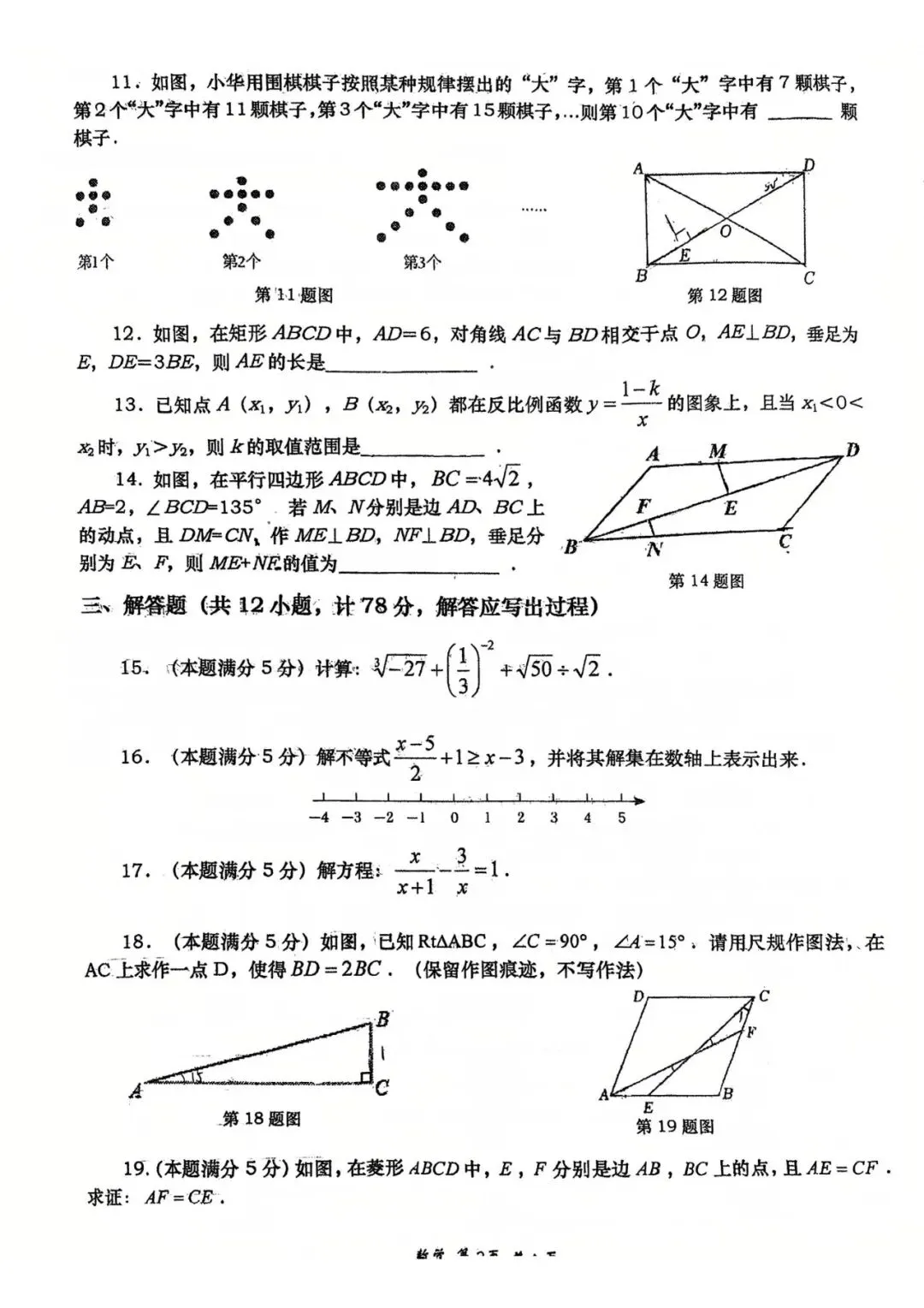 2026年高新一中三模试卷+双压解析 第4张