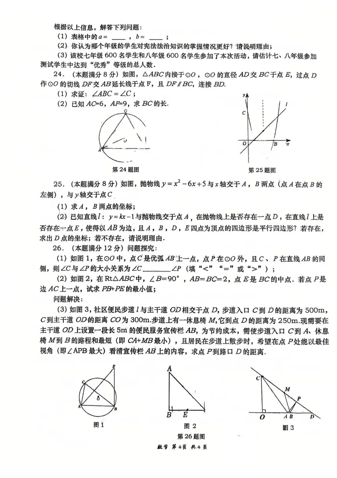 2026年高新一中三模试卷+双压解析 第6张