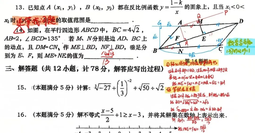 2026年高新一中三模试卷+双压解析 第7张