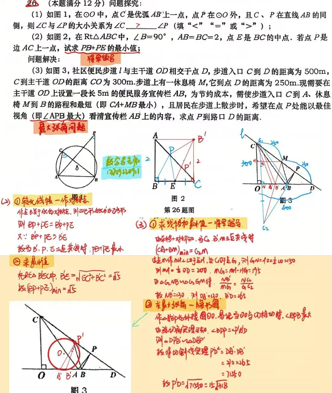 2026年高新一中三模试卷+双压解析 第8张