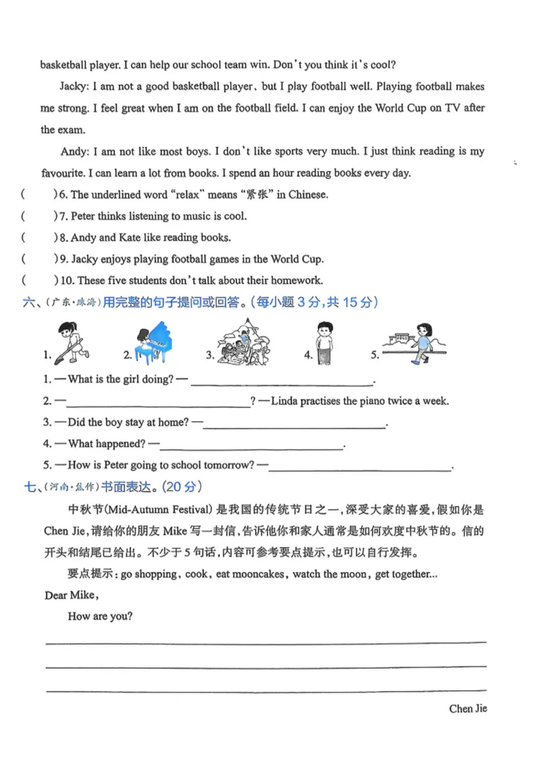 【小升初】六年级下册英语(小升初模真题拟测试卷)共13套附答案~完整高清电子版可打印 第17张