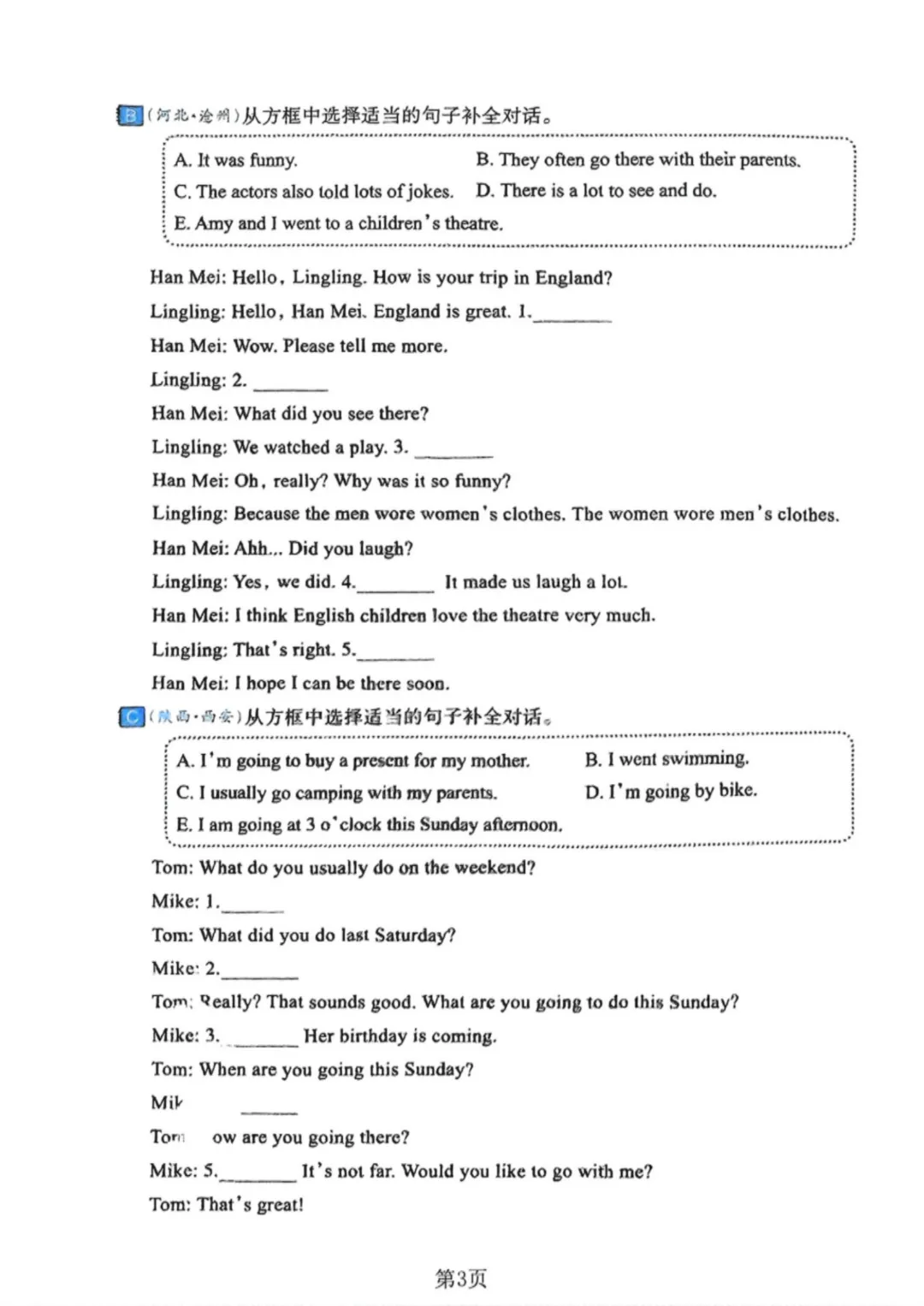 【小升初】六年级下册英语(小升初模真题拟测试卷)共13套附答案~完整高清电子版可打印 第34张