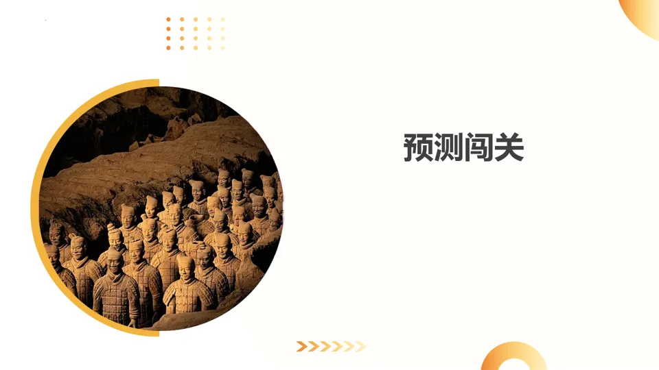 【中考复习】|专题07:中国近代化的探索 第35张