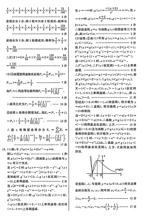 2026届高三年级四月T8联考试卷及答案 第10张 2026届高三年级四月T8联考试卷及答案 第10张