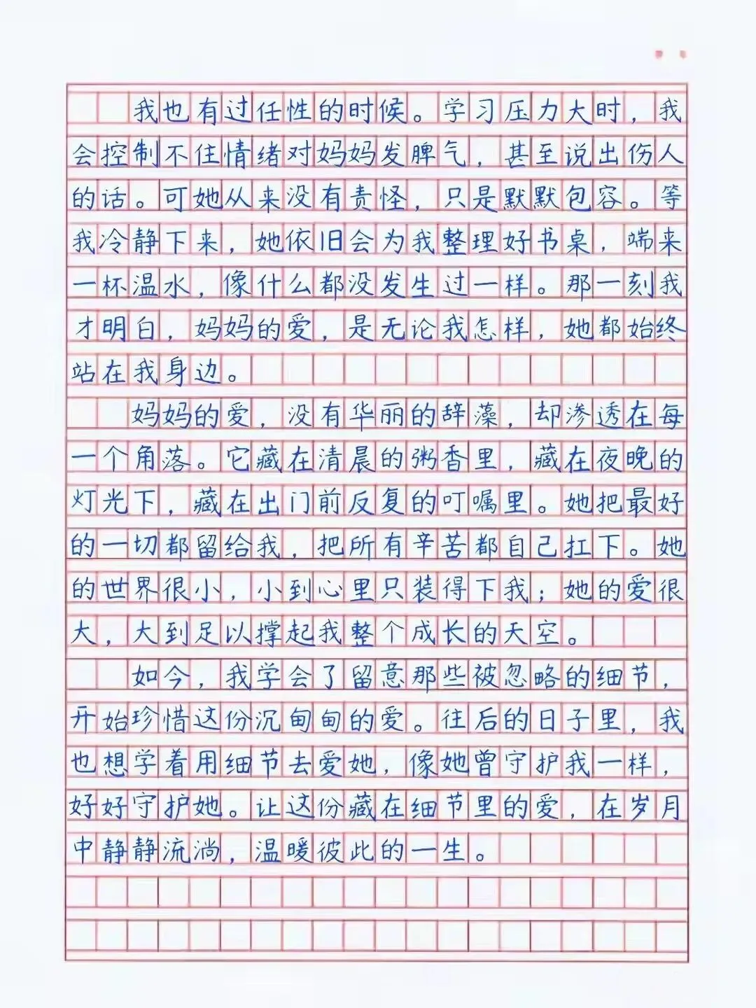 中考亲情满分作文3篇|背会直接拿高分 第2张