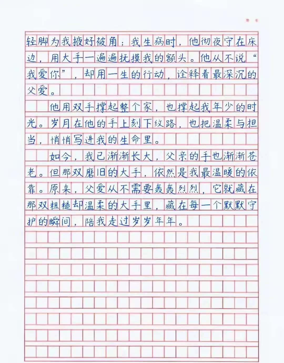 中考亲情满分作文3篇|背会直接拿高分 第4张