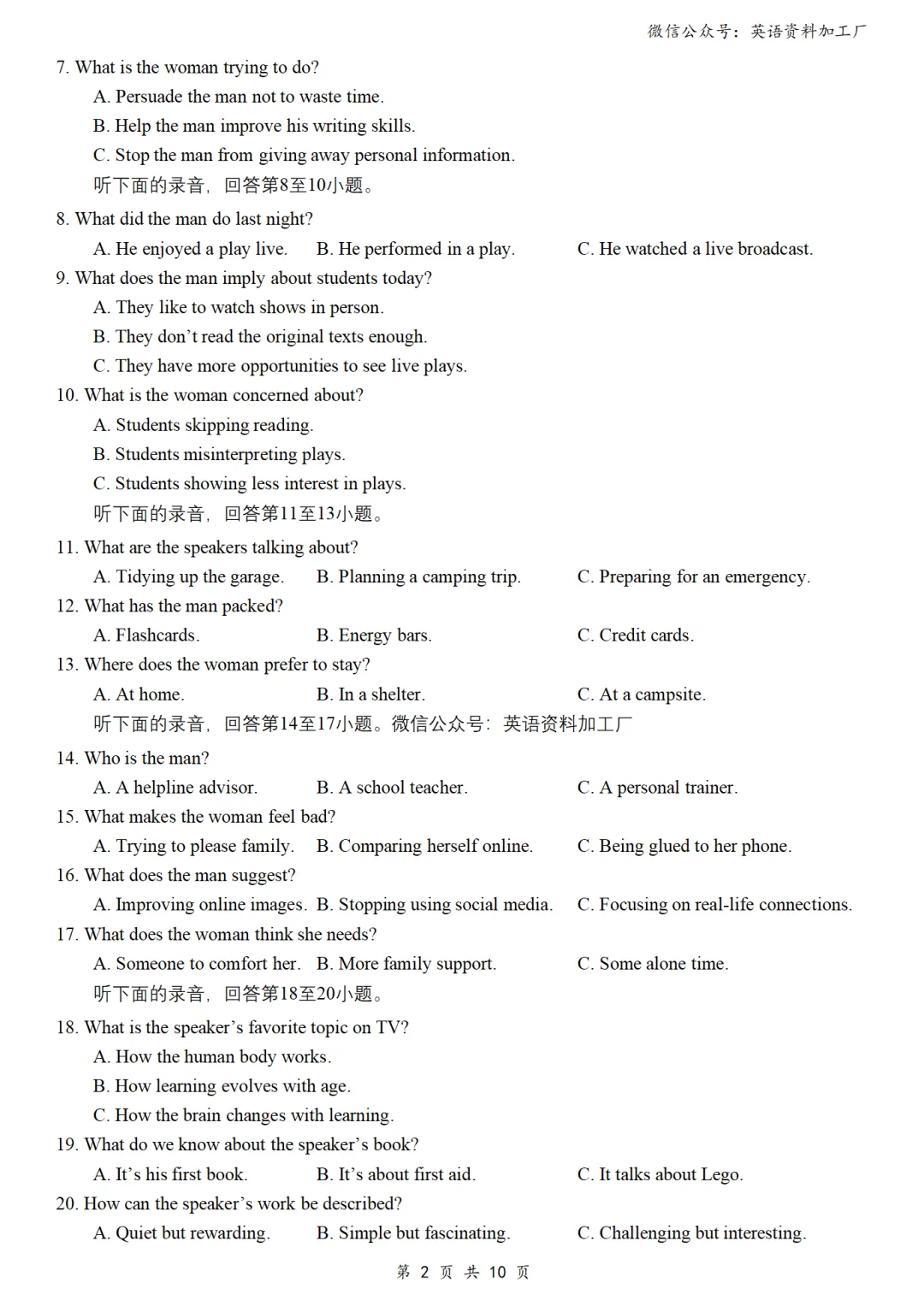 【26届试卷】浙江省杭州市高三二模英语试卷+答案解析+听力(有Word+pdf版) 第4张