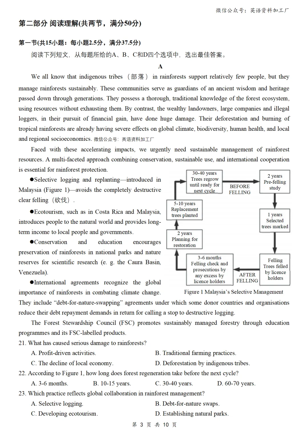 【26届试卷】浙江省杭州市高三二模英语试卷+答案解析+听力(有Word+pdf版) 第5张