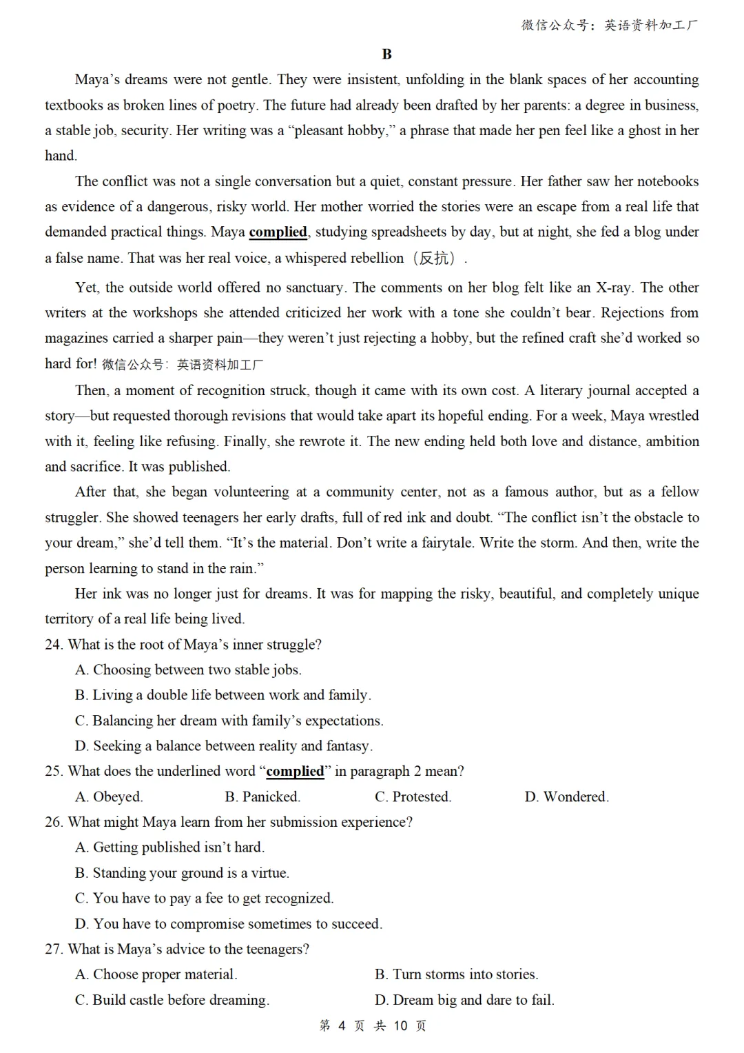 【26届试卷】浙江省杭州市高三二模英语试卷+答案解析+听力(有Word+pdf版) 第6张