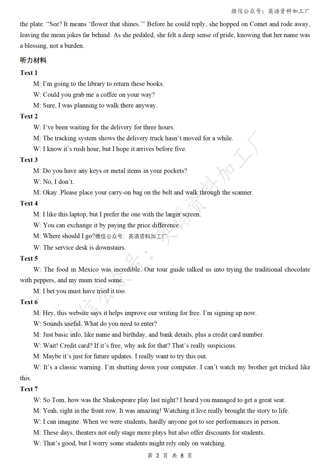 【26届试卷】浙江省杭州市高三二模英语试卷+答案解析+听力(有Word+pdf版) 第14张