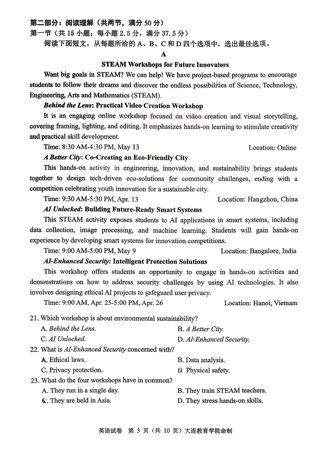 【大连一模】2026年大连市高三综合模拟考试英语试卷 第3张