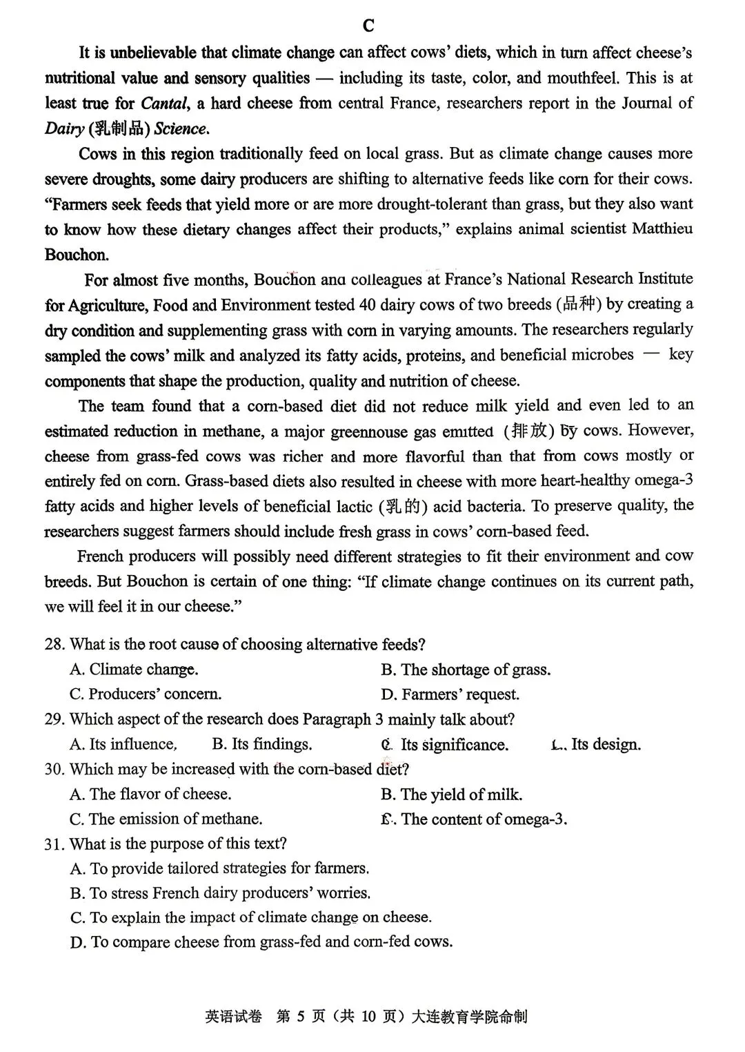 【大连一模】2026年大连市高三综合模拟考试英语试卷 第5张