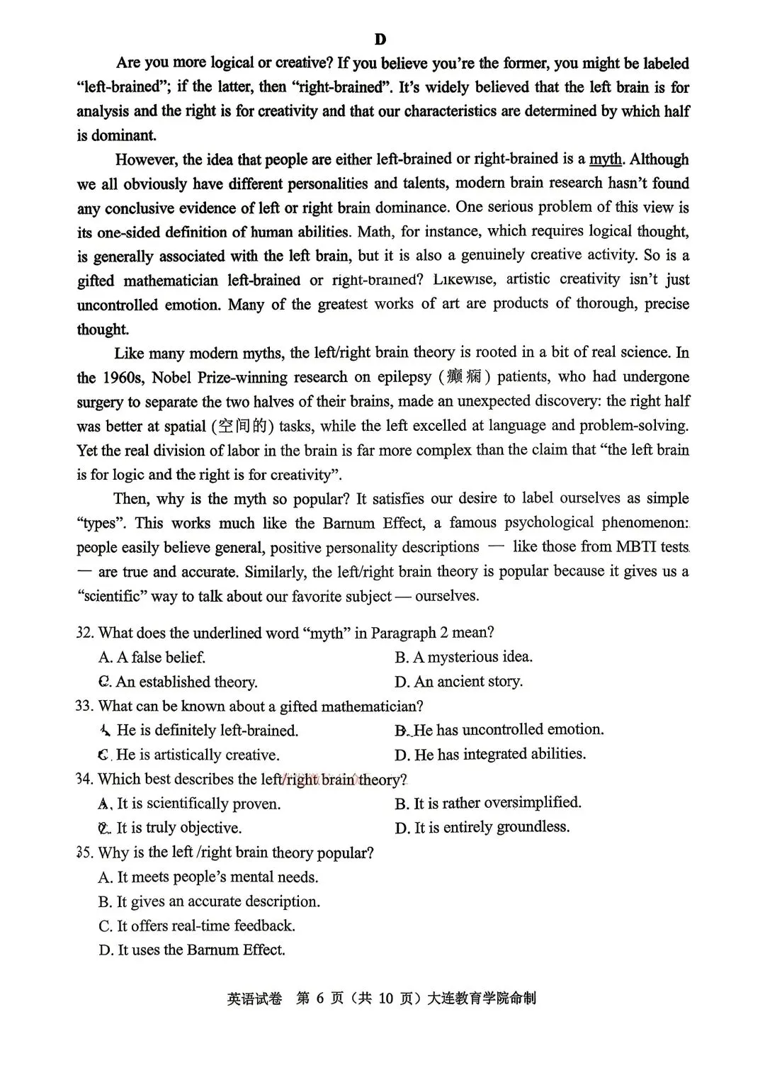 【大连一模】2026年大连市高三综合模拟考试英语试卷 第6张
