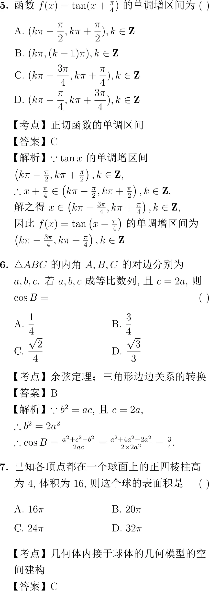 2006年高考数学试卷解析(全国I卷) 第3张 2006年高考数学试卷解析(全国I卷) 第3张