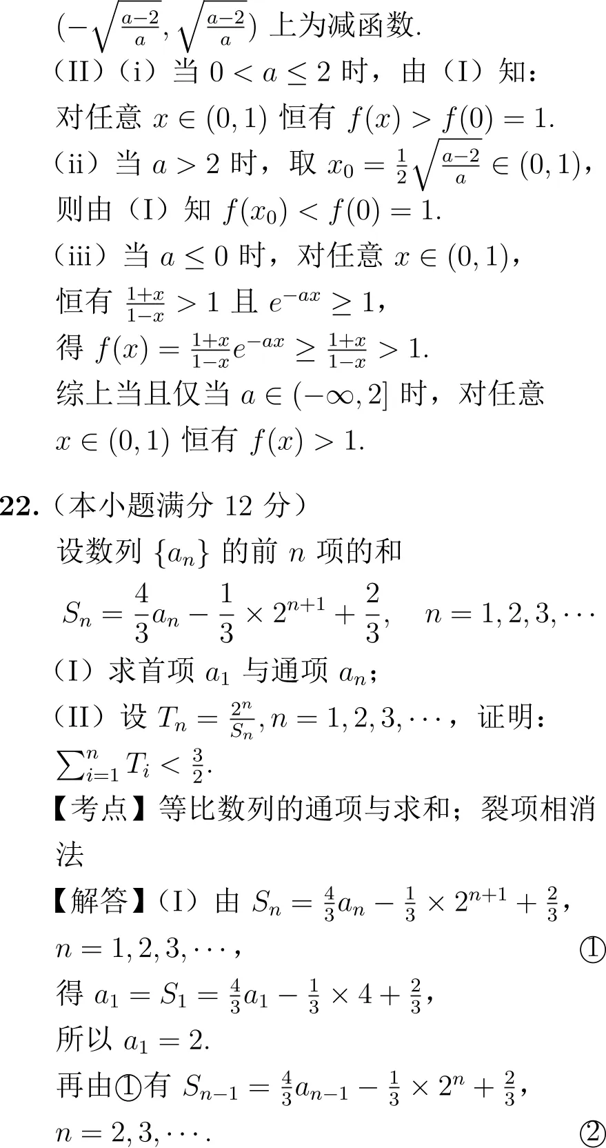 2006年高考数学试卷解析(全国I卷) 第13张 2006年高考数学试卷解析(全国I卷) 第13张