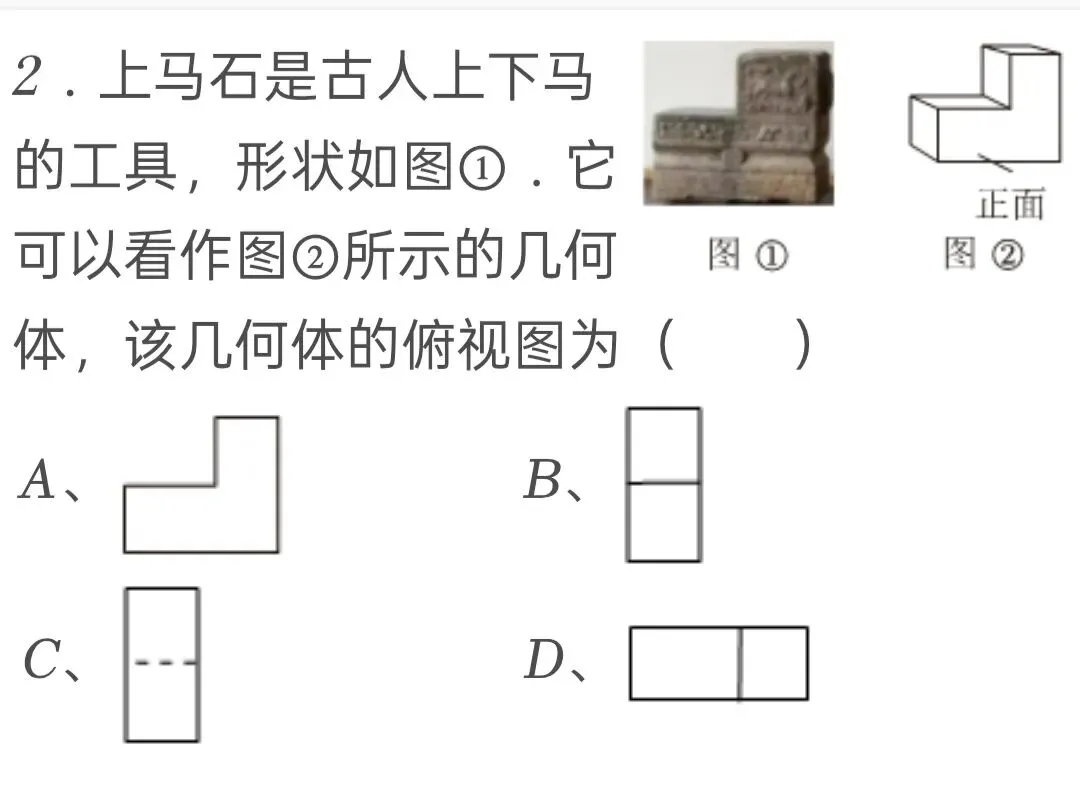 2025年陕西省中考数学试卷 第2张