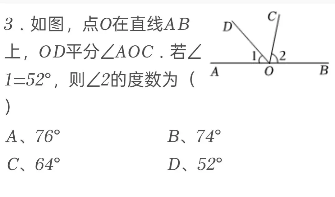 2025年陕西省中考数学试卷 第3张
