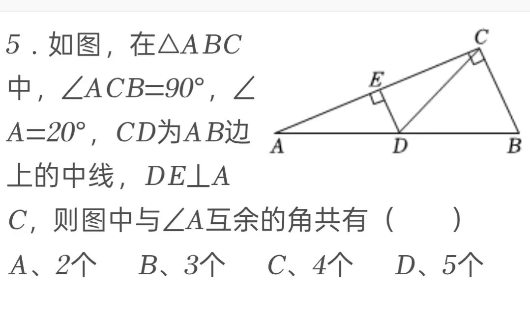 2025年陕西省中考数学试卷 第5张