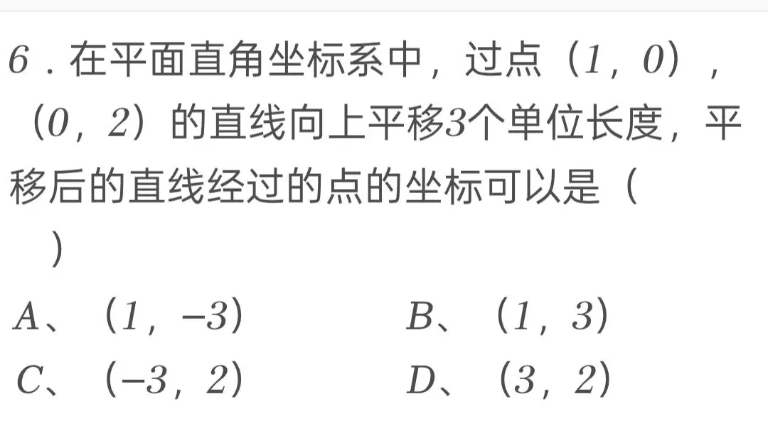2025年陕西省中考数学试卷 第6张