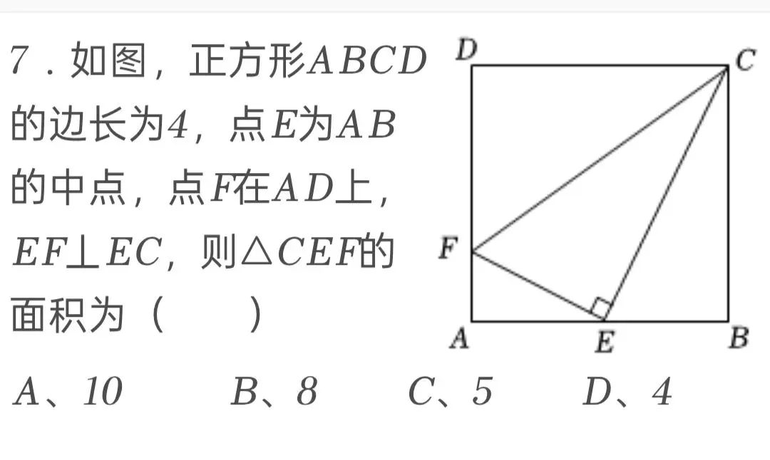 2025年陕西省中考数学试卷 第7张