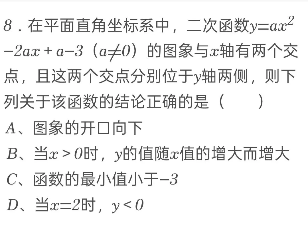 2025年陕西省中考数学试卷 第8张