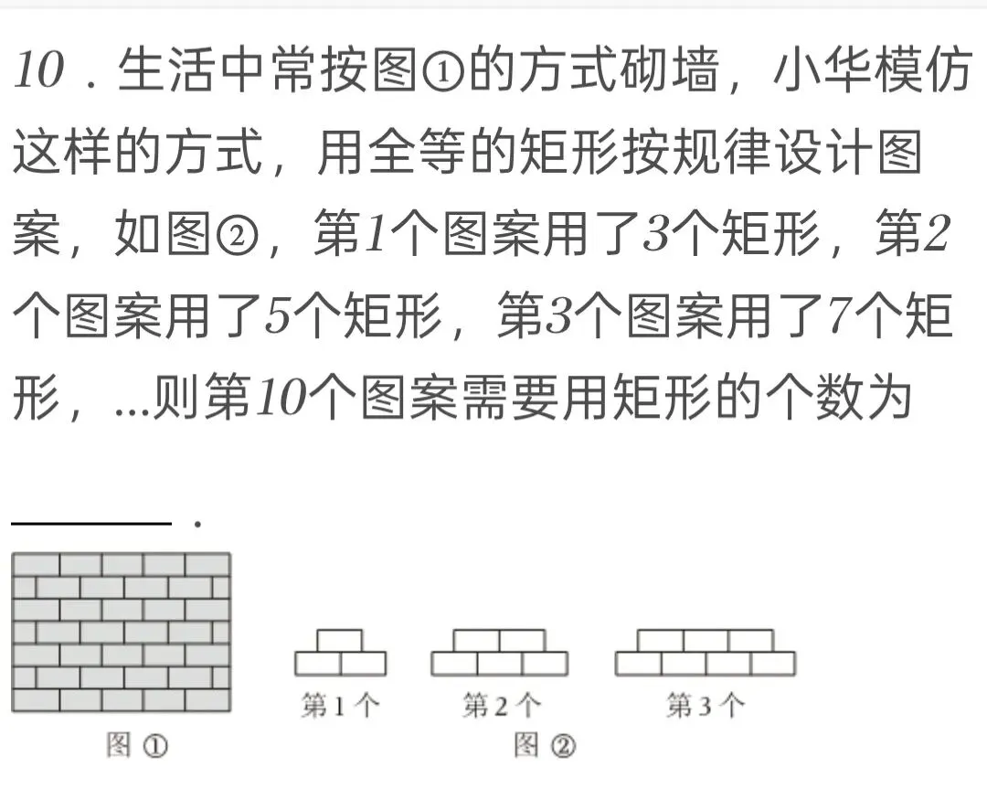 2025年陕西省中考数学试卷 第10张