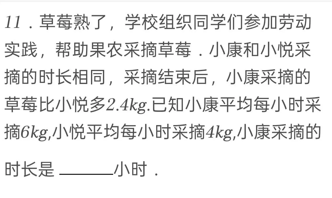 2025年陕西省中考数学试卷 第11张