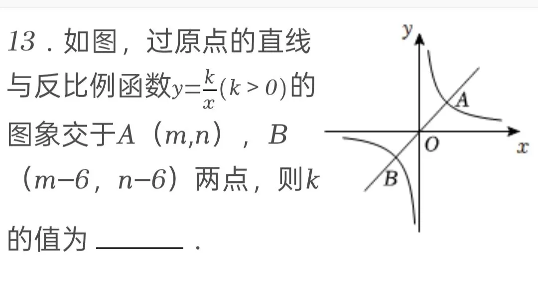 2025年陕西省中考数学试卷 第13张
