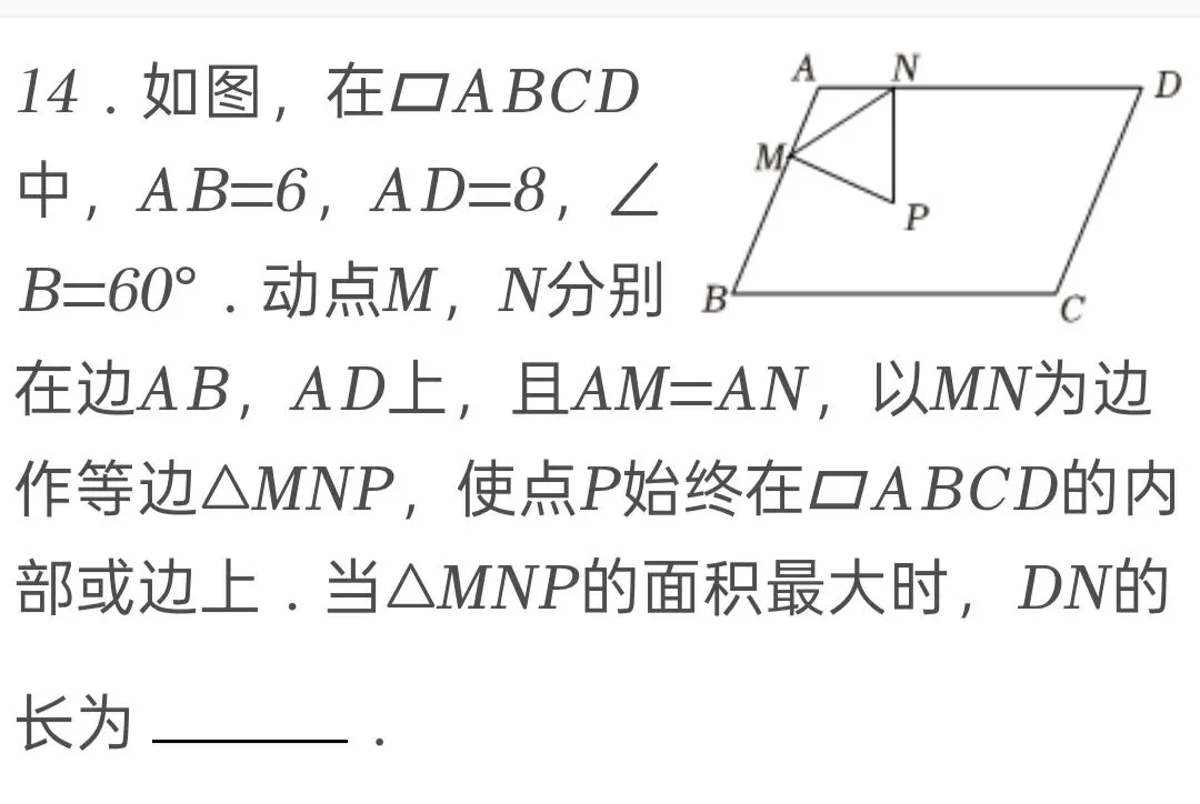 2025年陕西省中考数学试卷 第14张