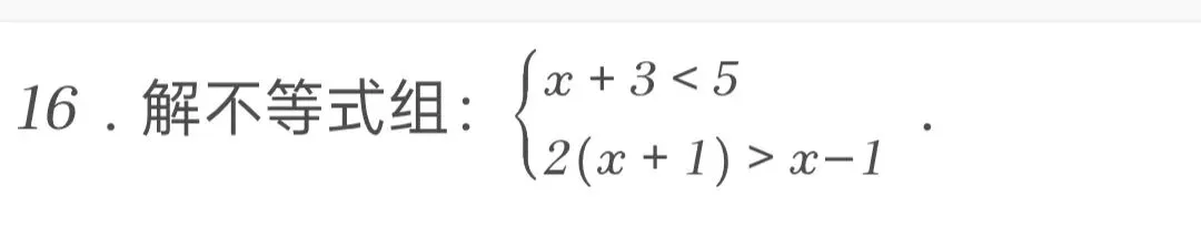 2025年陕西省中考数学试卷 第16张