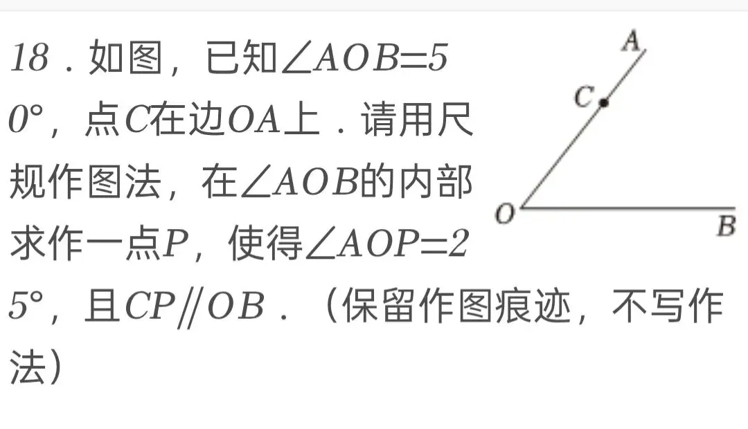 2025年陕西省中考数学试卷 第18张