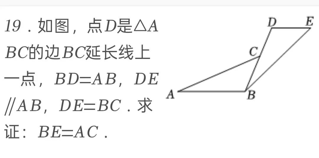 2025年陕西省中考数学试卷 第19张