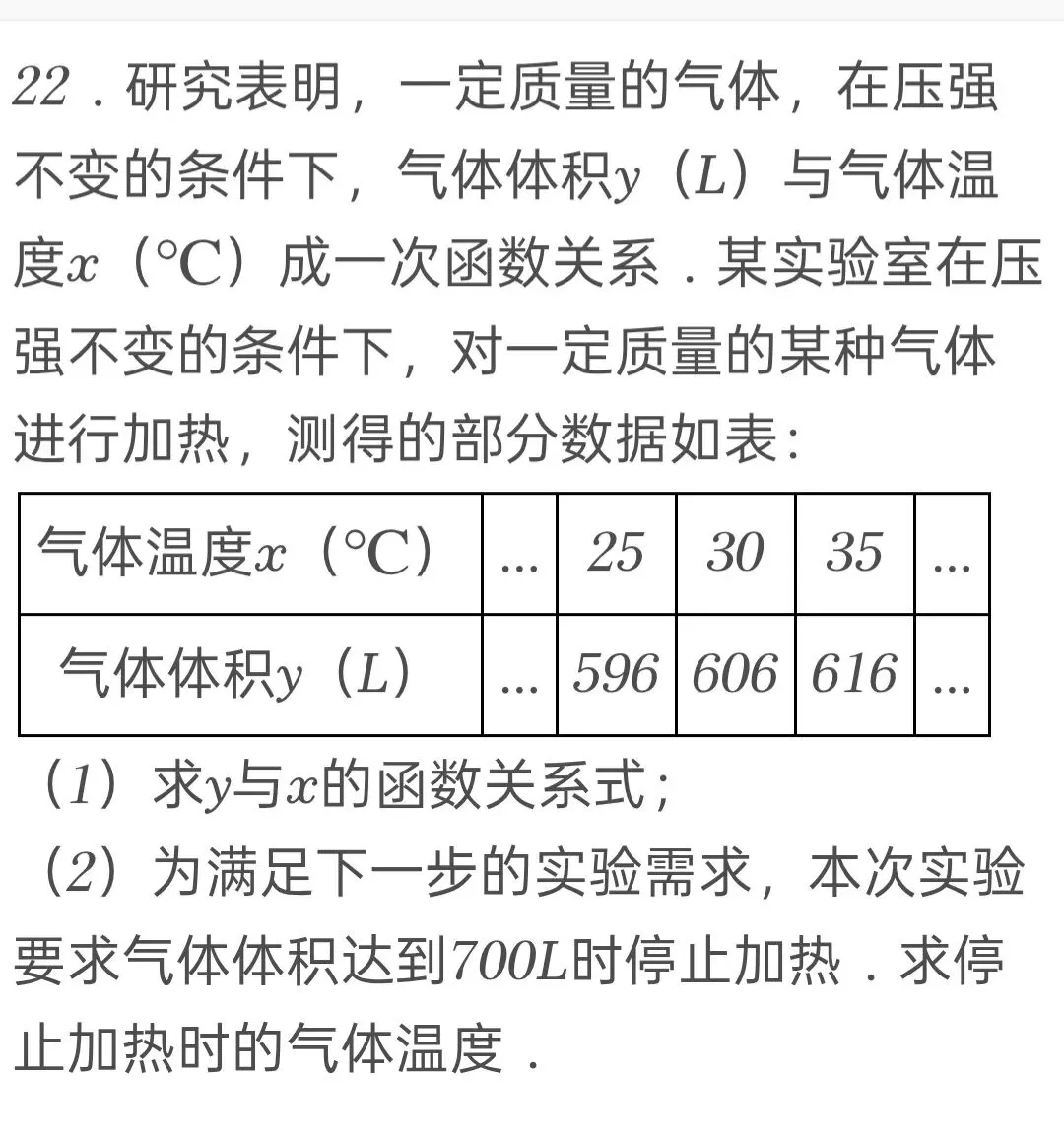 2025年陕西省中考数学试卷 第22张