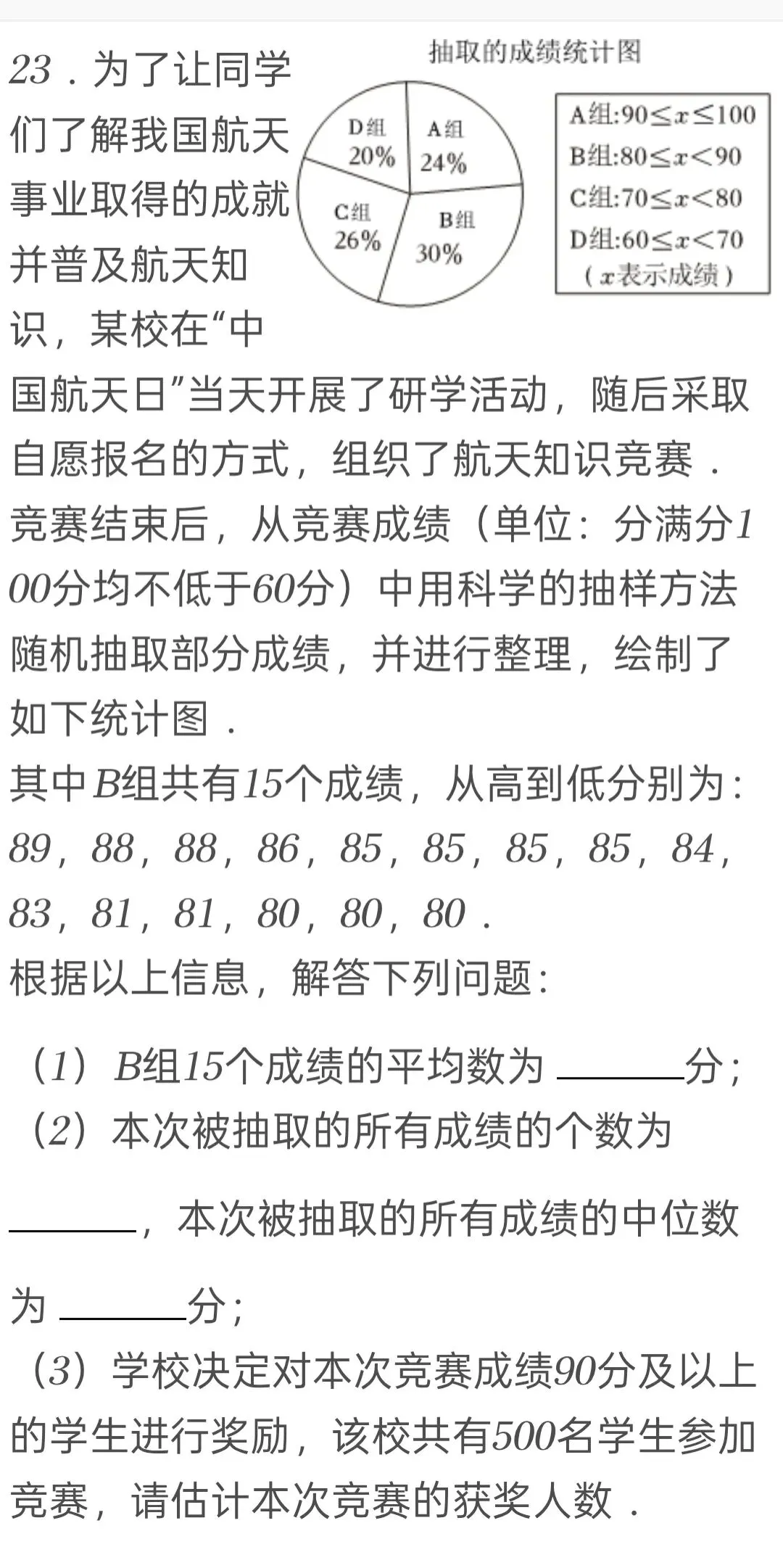 2025年陕西省中考数学试卷 第23张