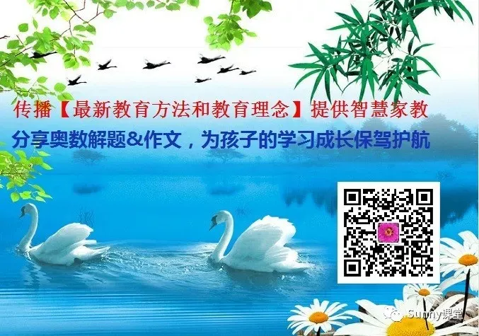 中考加油 数学干货3 第21张 中考加油 数学干货3 第21张