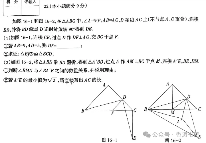 2026.4保定徐水区中考模拟数学试卷含答案(可下载) 第12张