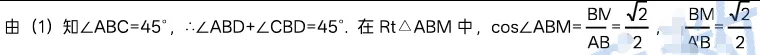 2026.4保定徐水区中考模拟数学试卷含答案(可下载) 第33张