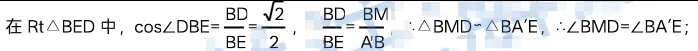 2026.4保定徐水区中考模拟数学试卷含答案(可下载) 第36张