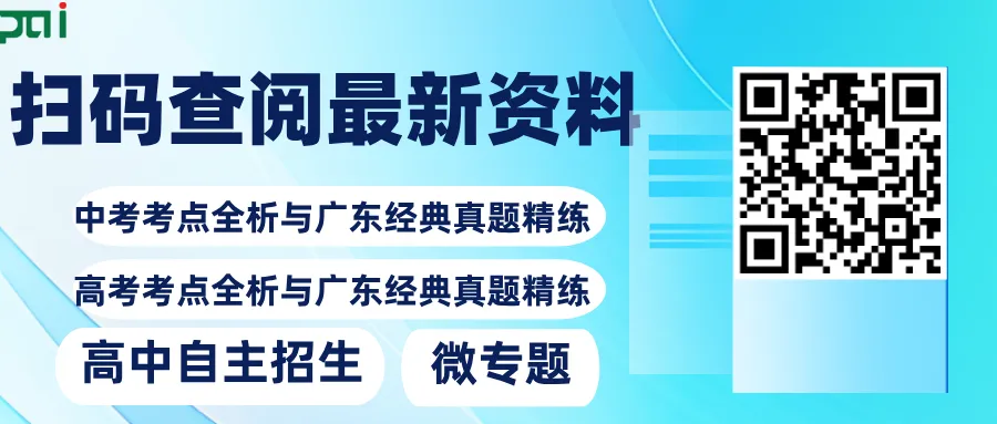 高中物理考点全析与经典真题---必修二:8.人造卫星 宇宙速度 第14张