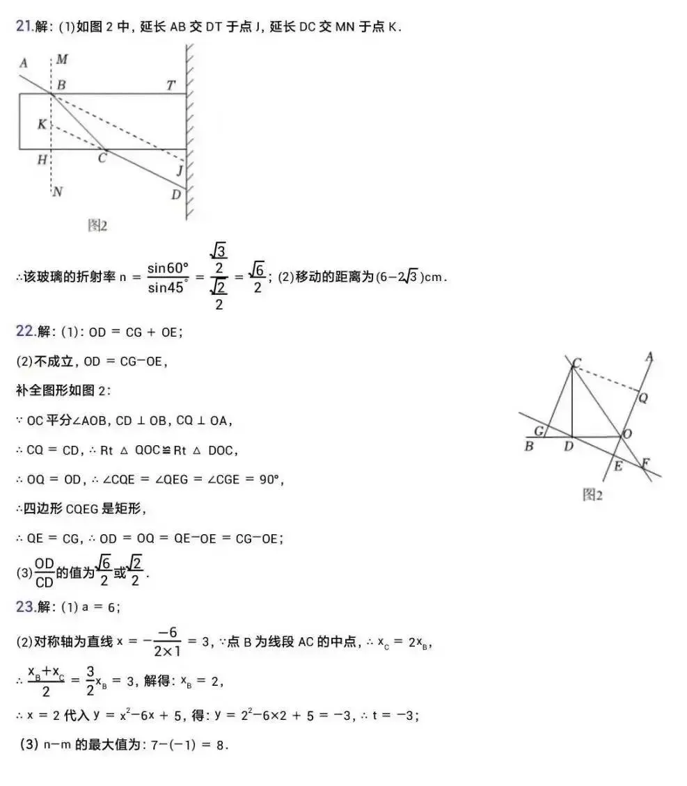 合肥市42中2026年中考一模数学试卷及答案 第8张