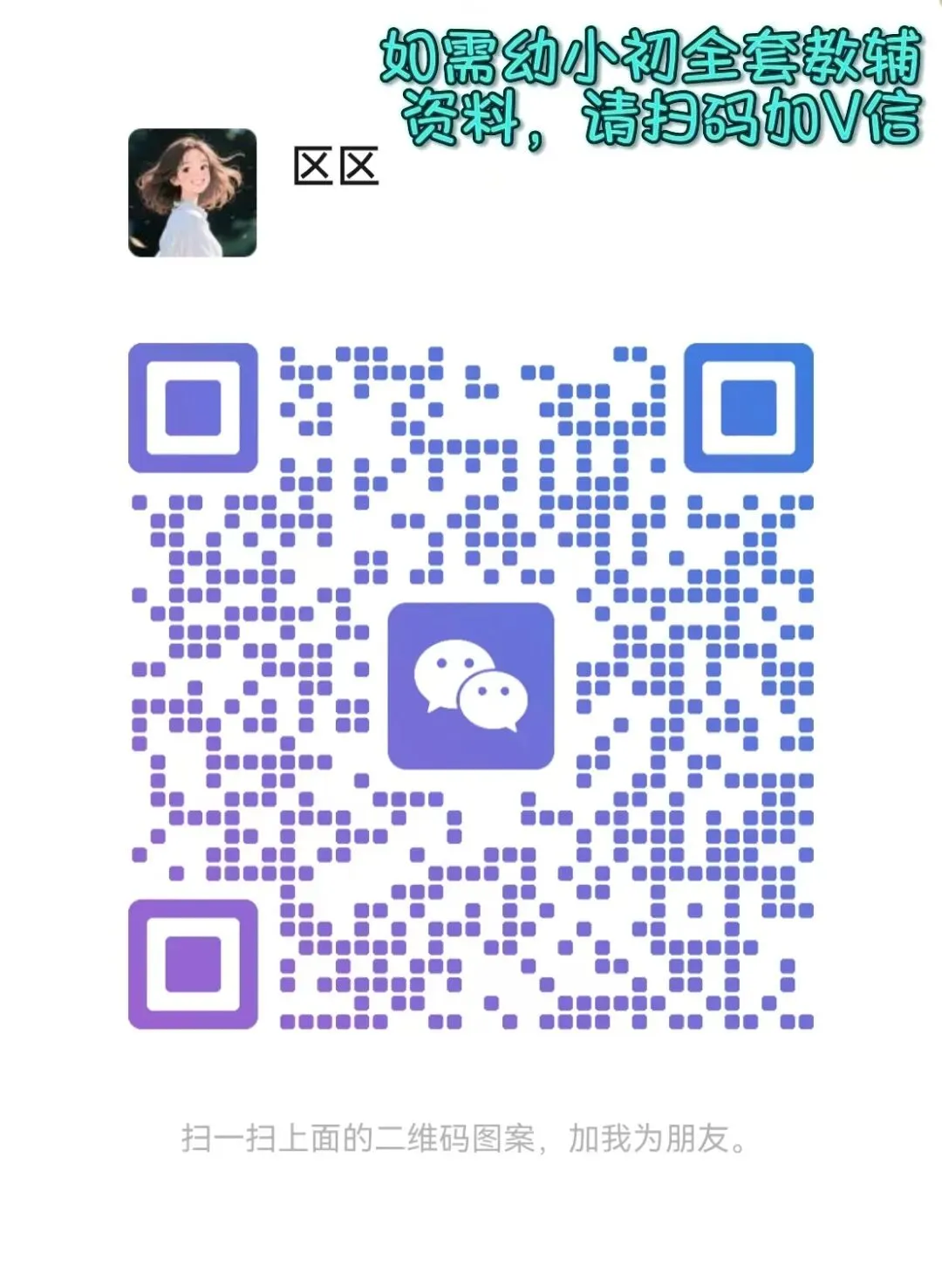 【免费下载】【海豚试卷】2026春新一年级(下)数学每日晨读晚默课内重点(1),PDF电子版,共9页,先保存,以免资源失效 第5张