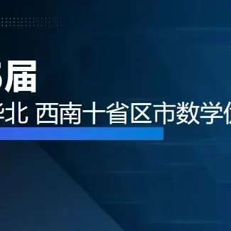 YMO世界青少年奥林匹克数学竞赛历届真题集【1-6年级】 第19张