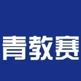 YMO世界青少年奥林匹克数学竞赛历届真题集【1-6年级】 第25张