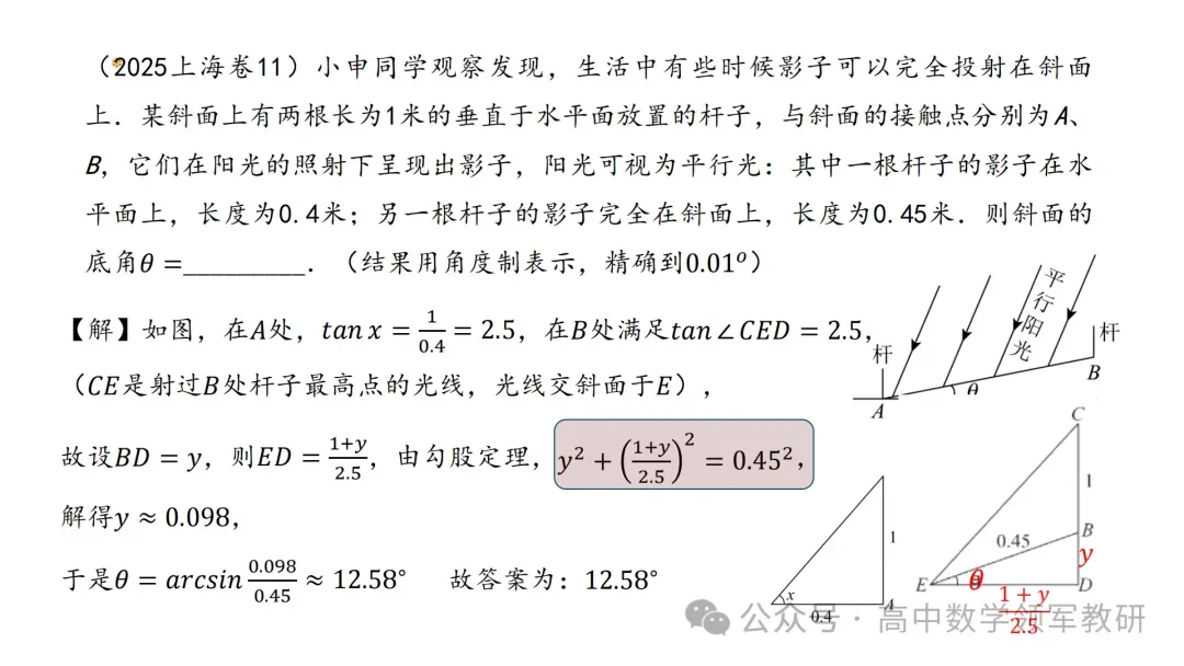 【最新一轮备考策略】聚焦情境 精研真题 善用AI——2027年高考高效备考策略F71 第13张 【最新一轮备考策略】聚焦情境 精研真题 善用AI——2027年高考高效备考策略F71 第13张
