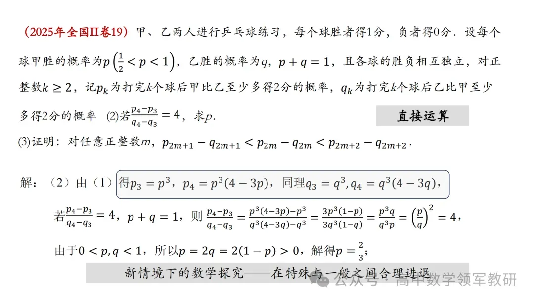 【最新一轮备考策略】聚焦情境 精研真题 善用AI——2027年高考高效备考策略F71 第23张 【最新一轮备考策略】聚焦情境 精研真题 善用AI——2027年高考高效备考策略F71 第23张