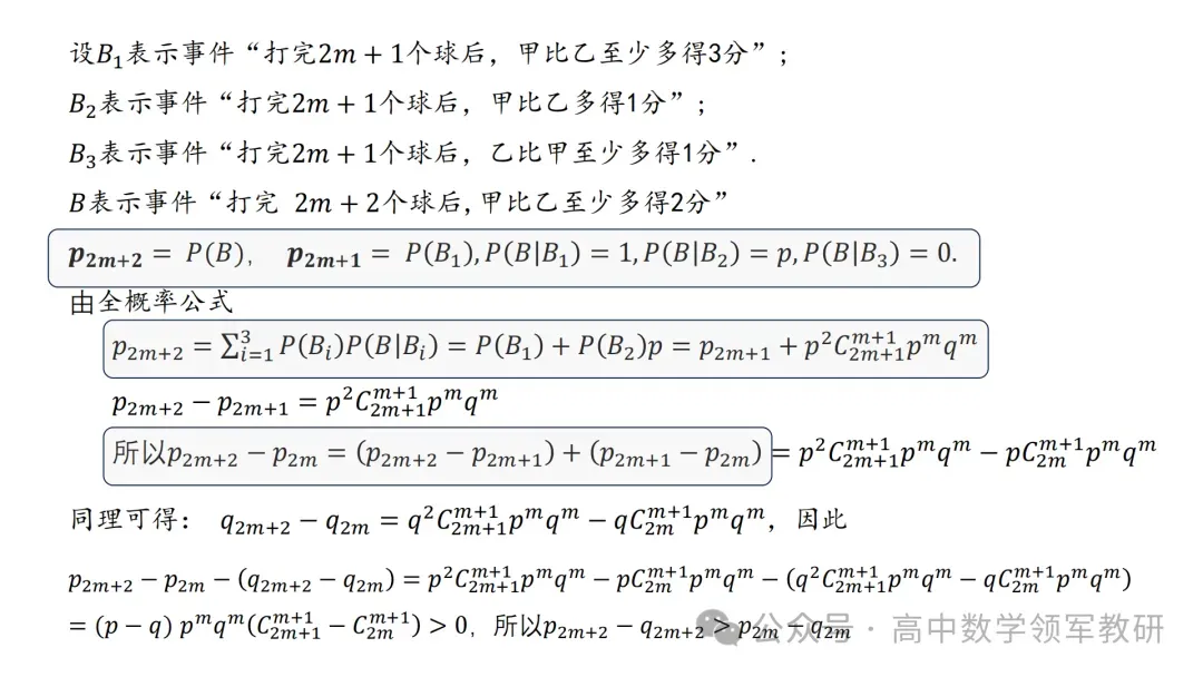 【最新一轮备考策略】聚焦情境 精研真题 善用AI——2027年高考高效备考策略F71 第31张 【最新一轮备考策略】聚焦情境 精研真题 善用AI——2027年高考高效备考策略F71 第31张