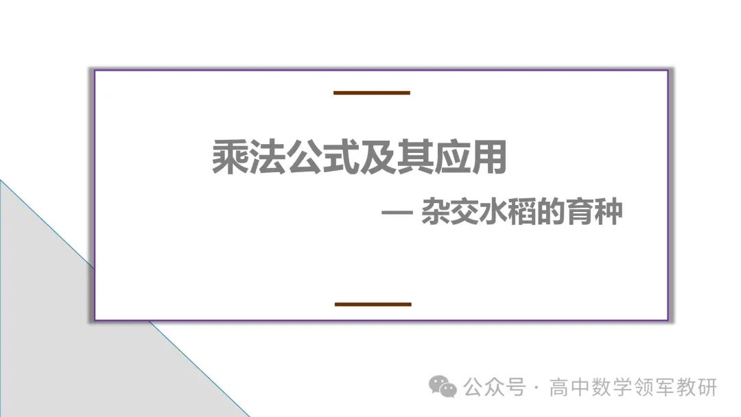 【最新一轮备考策略】聚焦情境 精研真题 善用AI——2027年高考高效备考策略F71 第37张 【最新一轮备考策略】聚焦情境 精研真题 善用AI——2027年高考高效备考策略F71 第37张